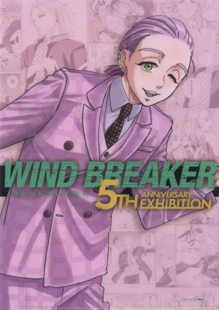 中古】クリアファイル 桐生三輝 A4クリアファイル 「WIND BREAKER 5th