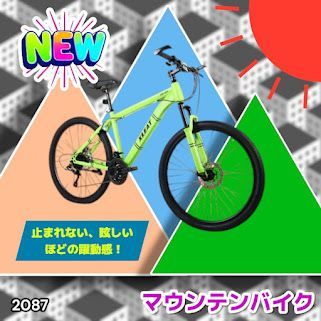 #2087 マウンテンバイク ネオン 26インチ シマノ製 21段変速 ディスクブレーキ ライト スタンド付 MTB タイヤ 52mm クイックリリースレバー 自転車 通勤 通学 ※一部地域離島別途配送料有