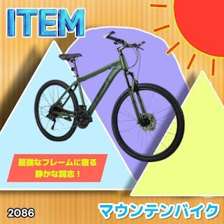 #2086 マウンテンバイク カーキ 26インチ シマノ製 21段変速 ライト スタンド付 MTB 自転車 通勤 通学 ※一部地域離島別途配送料有