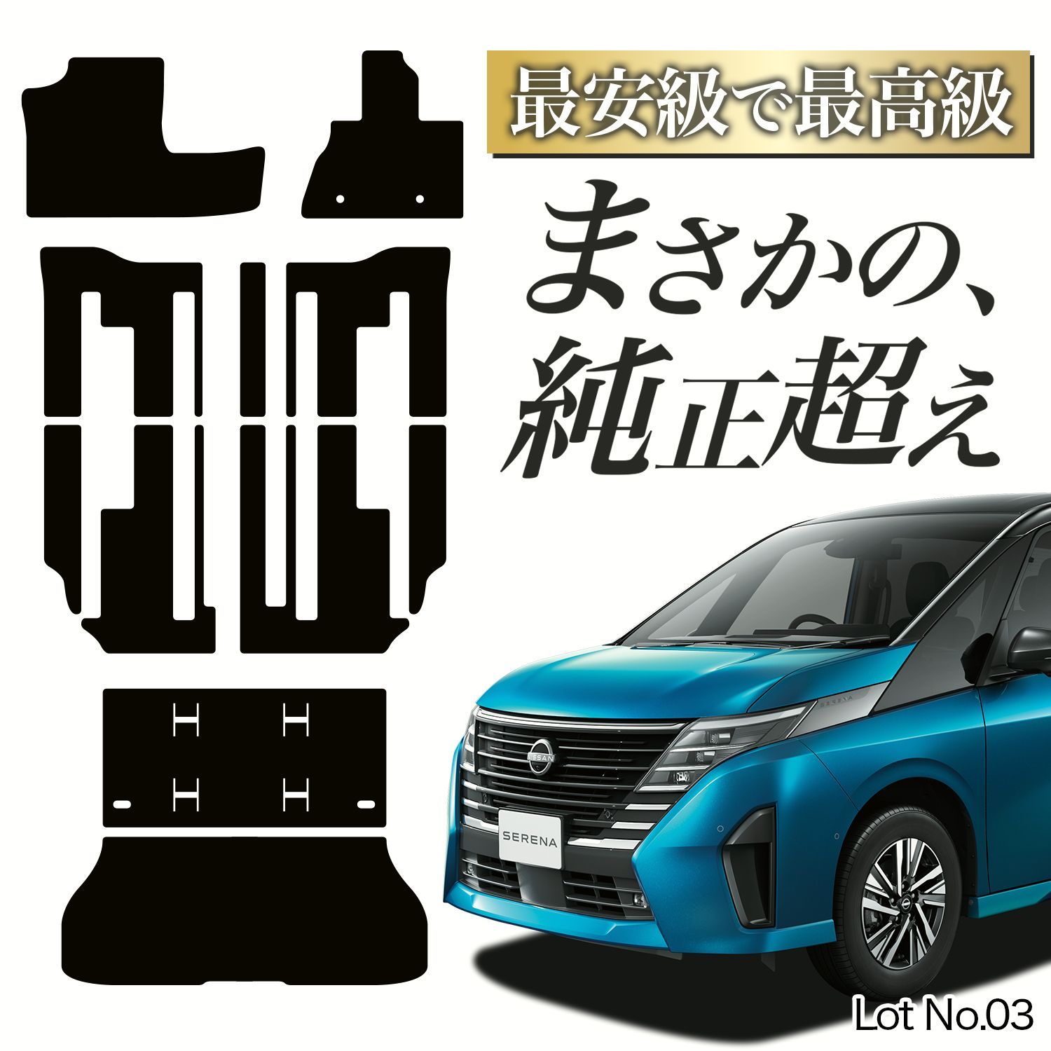 【送料無料】【日本企画】 新型 セレナ C28 系 フロアマット タフトマット 車 フロア マット 全席 ブラック 厚地 内装 7人乗り 8人乗り Lot No.03 コード:45171