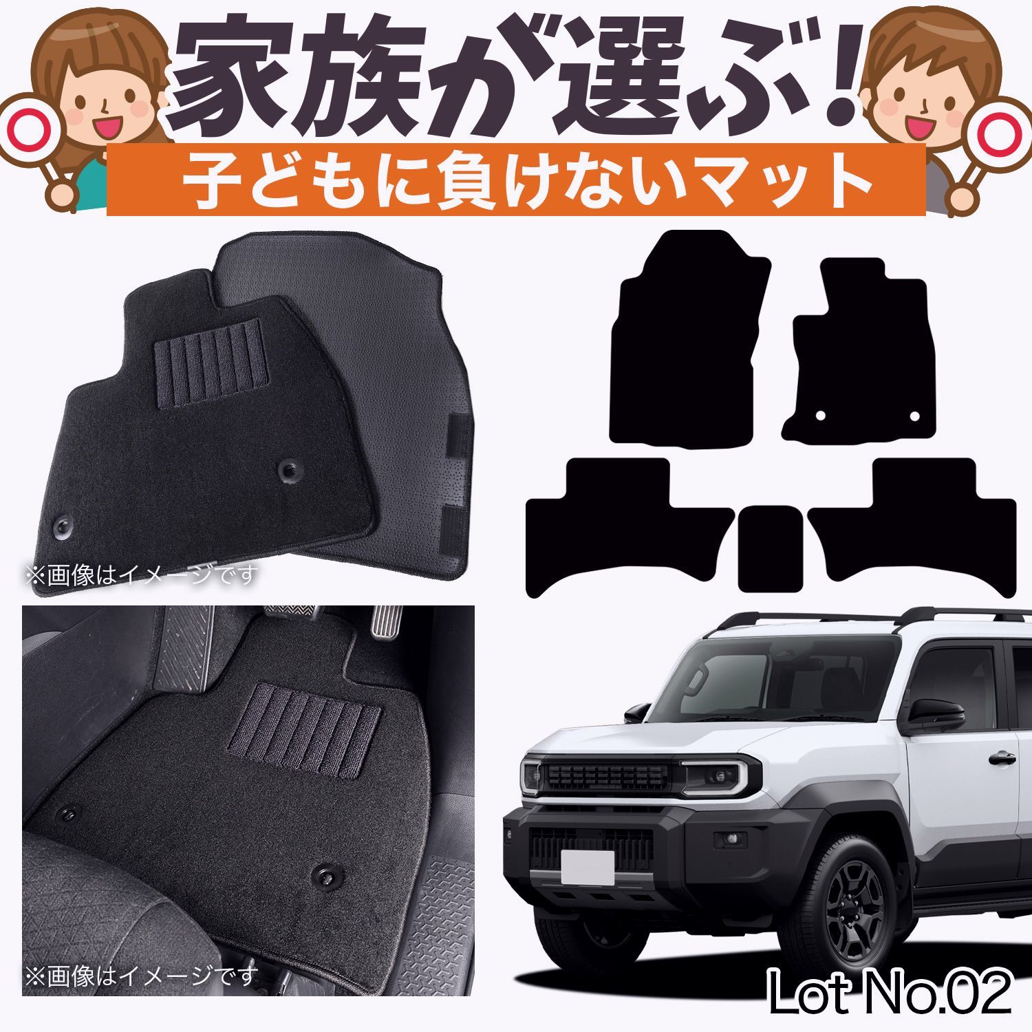 【送料無料】【日本企画】 新型 ランドクルーザー FJ 240 系 フロアマット タフトマット 車 フロア マット 全席 ブラック 厚地 内装 TRJ240W 型 ランクル Lot No.02 コード:45170