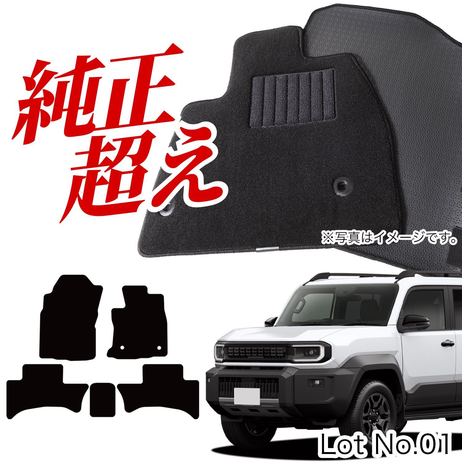 【送料無料】【日本企画】 新型 ランドクルーザー FJ 240 系 フロアマット タフトマット 車 フロア マット 全席 ブラック 厚地 内装 TRJ240W 型 ランクル Lot No.01 コード:45169