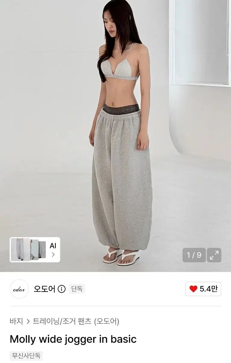 オドア Molly ジョガー グレー 2 サイズ Molly wide jogger 11,872円