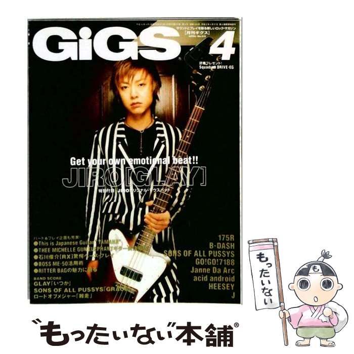 【中古】 GiGS ギグス 2003年4月号 / シンコーミュージック / シンコーミュージック