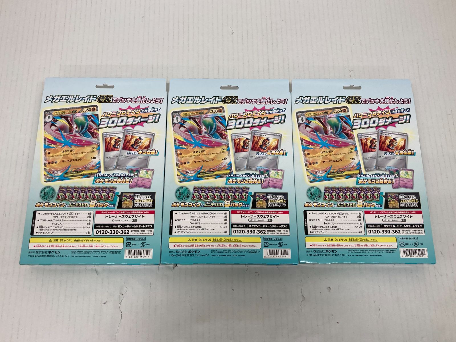 J080[08]Y8212(カード) ポケモンカードゲーム スペシャルカードセット