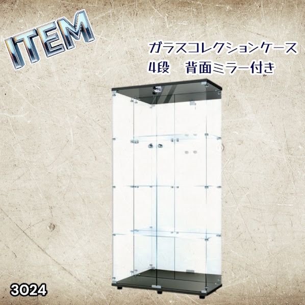 #3024 ショーケース ガラスケース 背面ミラー付き 4段 両扉タイプ ブラック 黒色 鍵付き コレクションケース フィギュアケース 棚 キャビネット 大型 ※一部地域離島別途配送料有 32,500円