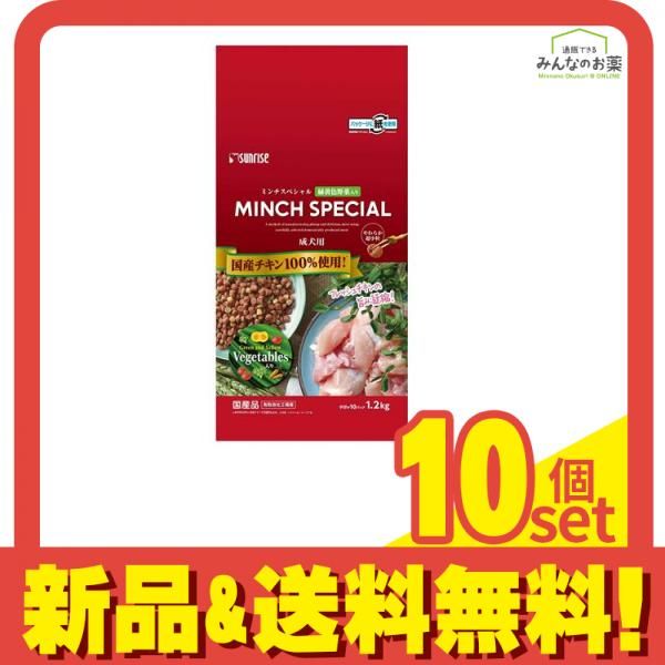 サンライズ ミンチスペシャル 小型犬 緑黄色野菜入り 1.2kg 10個セット まとめ売り 11,994円