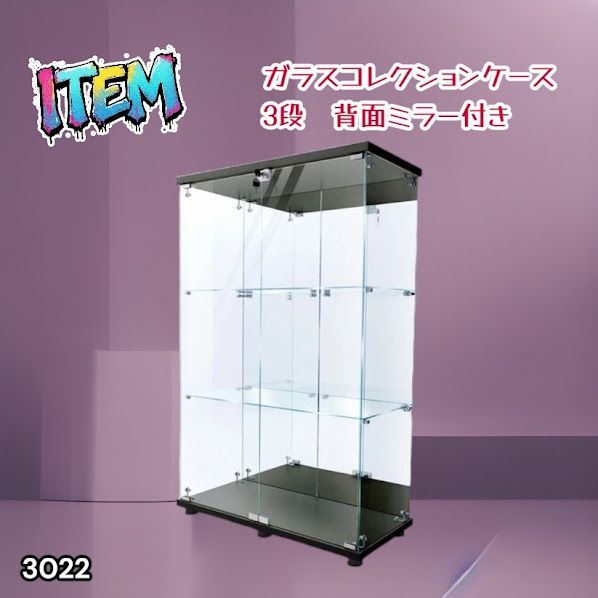 #3022 ショーケース ガラスケース 背面ミラー付き 3段 両扉タイプ ブラック 黒色 鍵付き コレクションケース フィギュアケース 棚 キャビネット 大型 ※一部地域離島別途配送料有