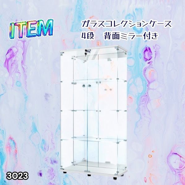 #3023 ショーケース ガラスケース 背面ミラー付き 4段 両扉タイプ ホワイト 白色 鍵付き コレクションケース フィギュアケース 棚 キャビネット 大型 ※一部地域離島別途配送料有 32,500円