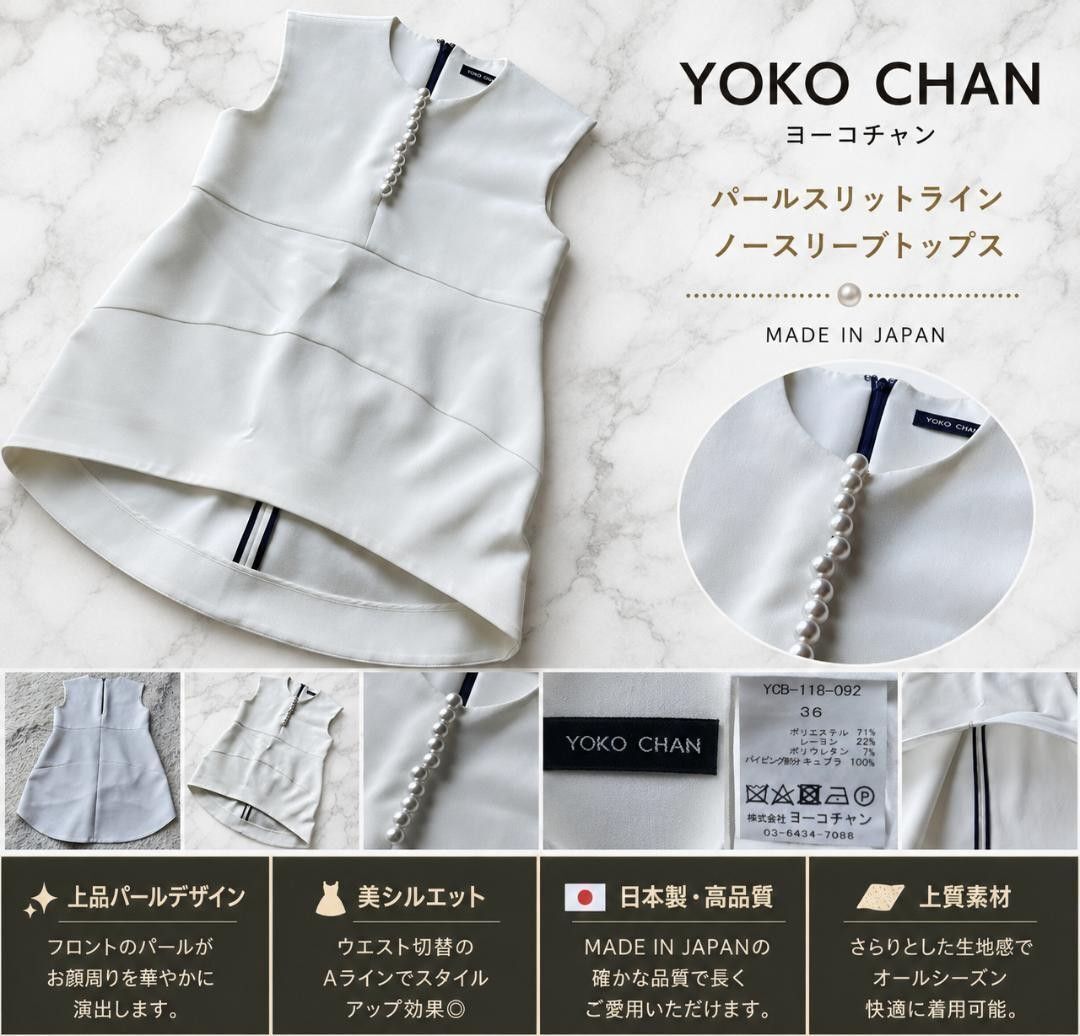【人気】YOCO CHAN ヨーコチャン パール スリットライン ペプラム ブラウス チェニック 36 白 ノースリーブ 結婚式 2次会 パーティー