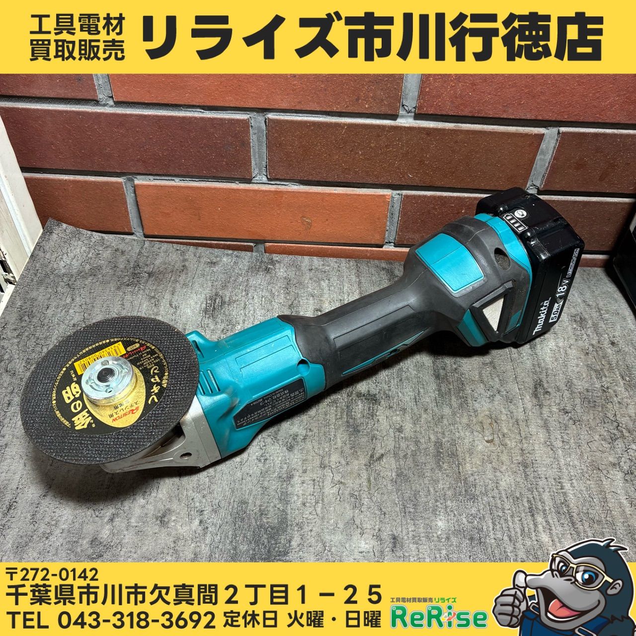 マキタ(makita) 18V 100mm 充電式ディスクグラインダ GA404DZN バッテリ付き　【中古】【市川行徳店】