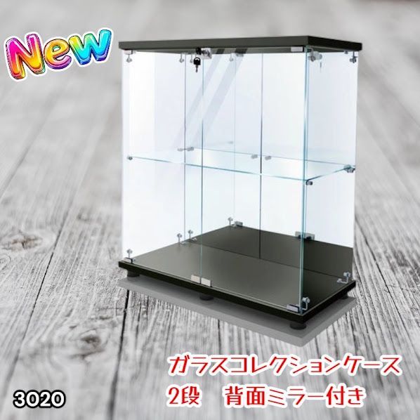 #3020 ショーケース ガラスケース 背面ミラー付き 2段 両扉タイプ ブラック 黒色 鍵付き コレクションケース フィギュア 棚 ショーケース キャビネット 大型 ※一部地域離島別途配送料有ガラスケース・ディスプレイケース