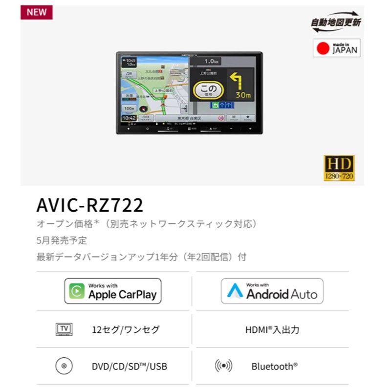 新品未使用 Pioneer Carrozzeriaパイオニア カロッツェリア 楽ナビ
