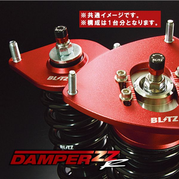 BLITZ ブリッツ 車高調 DAMPER ZZR イグニス FF21S 2016/02- 92372 ZZ-R
