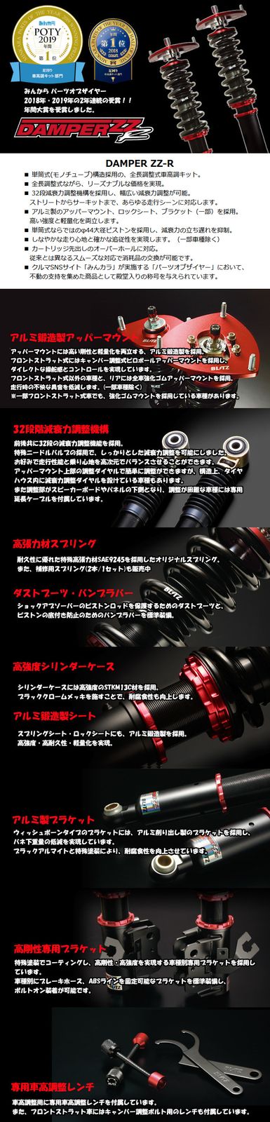 BLITZ ブリッツ 車高調 DAMPER ZZR タント L375S 2007/12-2013/10 92326 ZZ-R