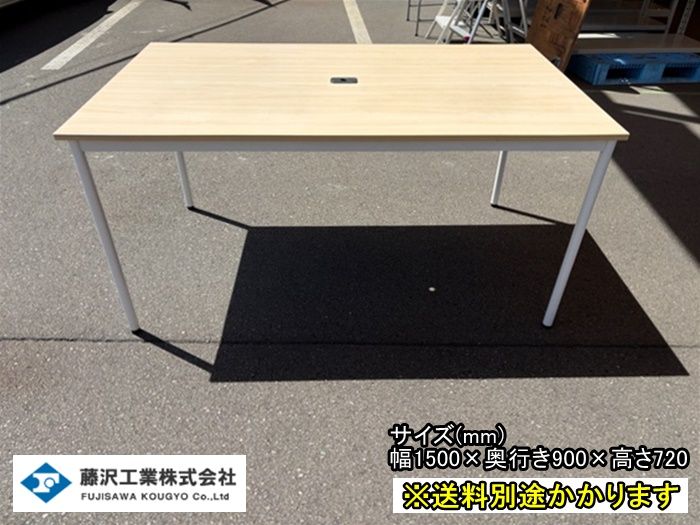 【中古】【一部地域送料無料】藤沢工業(株)　ミーティングテーブル　配線ホール付き　F-FA-845-0806A 9,372円