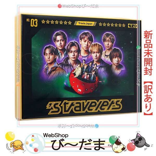 bn:3] 【未開封】【訳あり】 Travis Japan 's travelers(FC限定盤