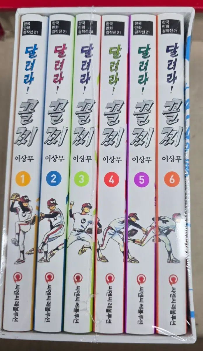走れ 最下位 1 6 巻 ボックスセット 未開封
