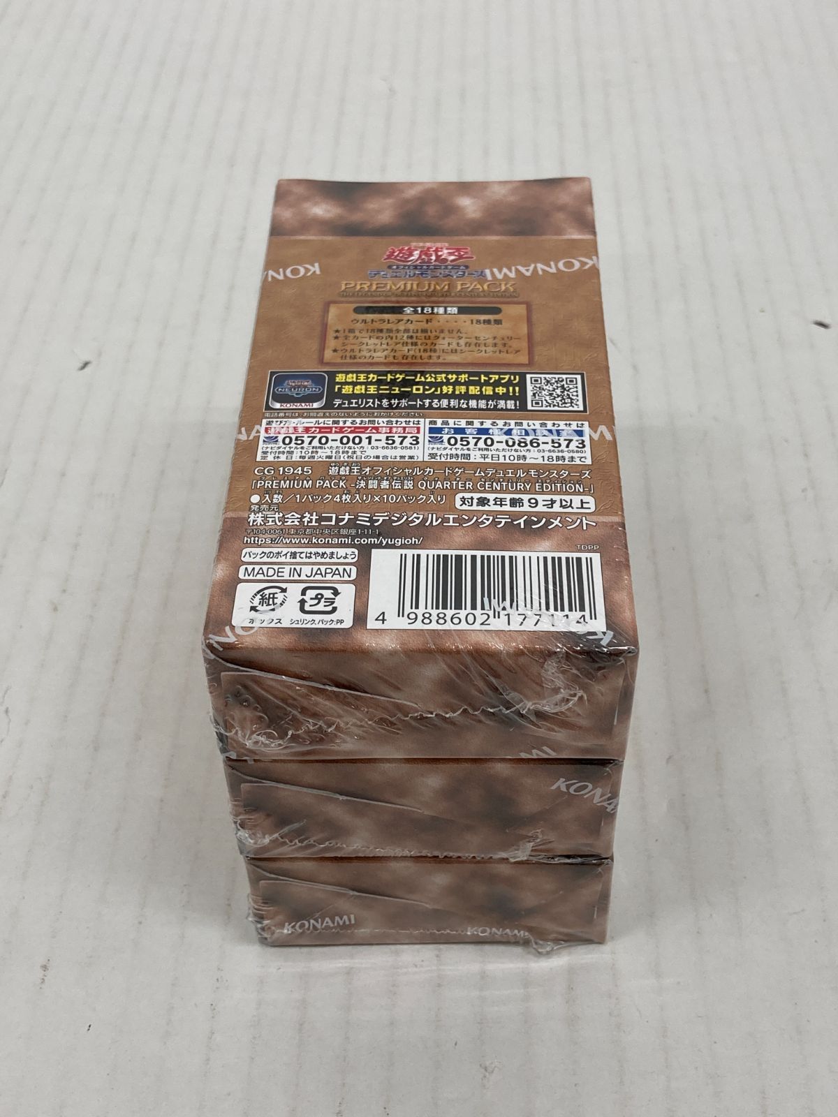 J077[06]Y8223(カード) 遊戯王 決闘者伝説 PREMIUM PACK 未開封 BOX 3