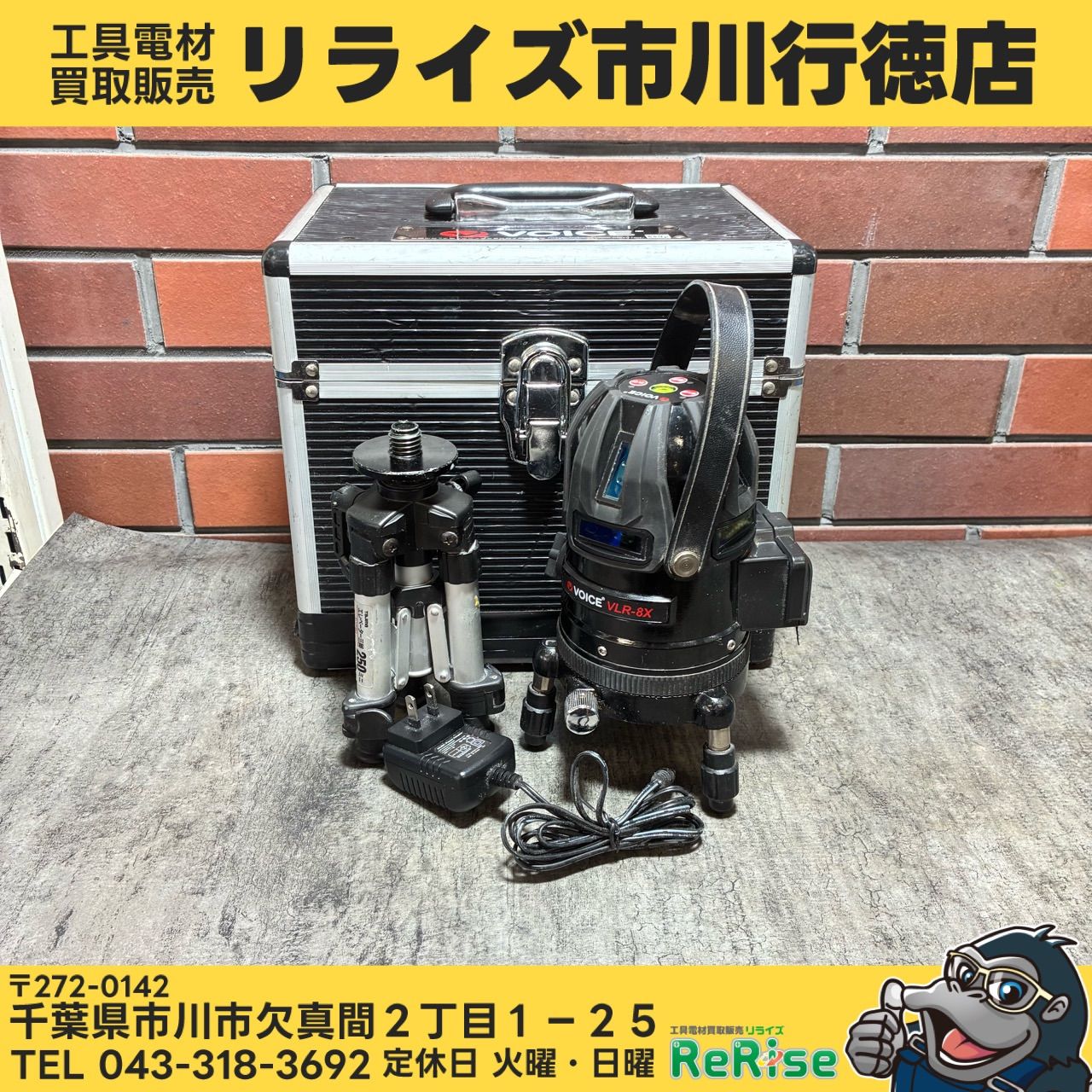 VOICE VLR-8X レーザー墨出し器 フルライン【中古】【市川行徳店】 10,950円