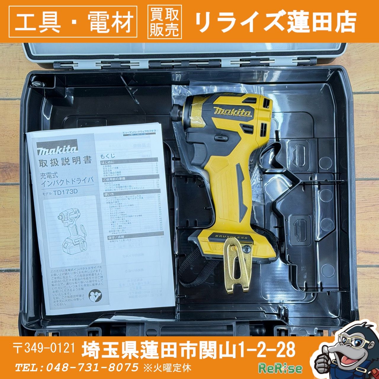 未使用 マキタ(makita) インパクトドライバー 20周年モデル プレミアムイエロー 本体のみ TD173DZPY 【リライズ蓮田店】 23,725円