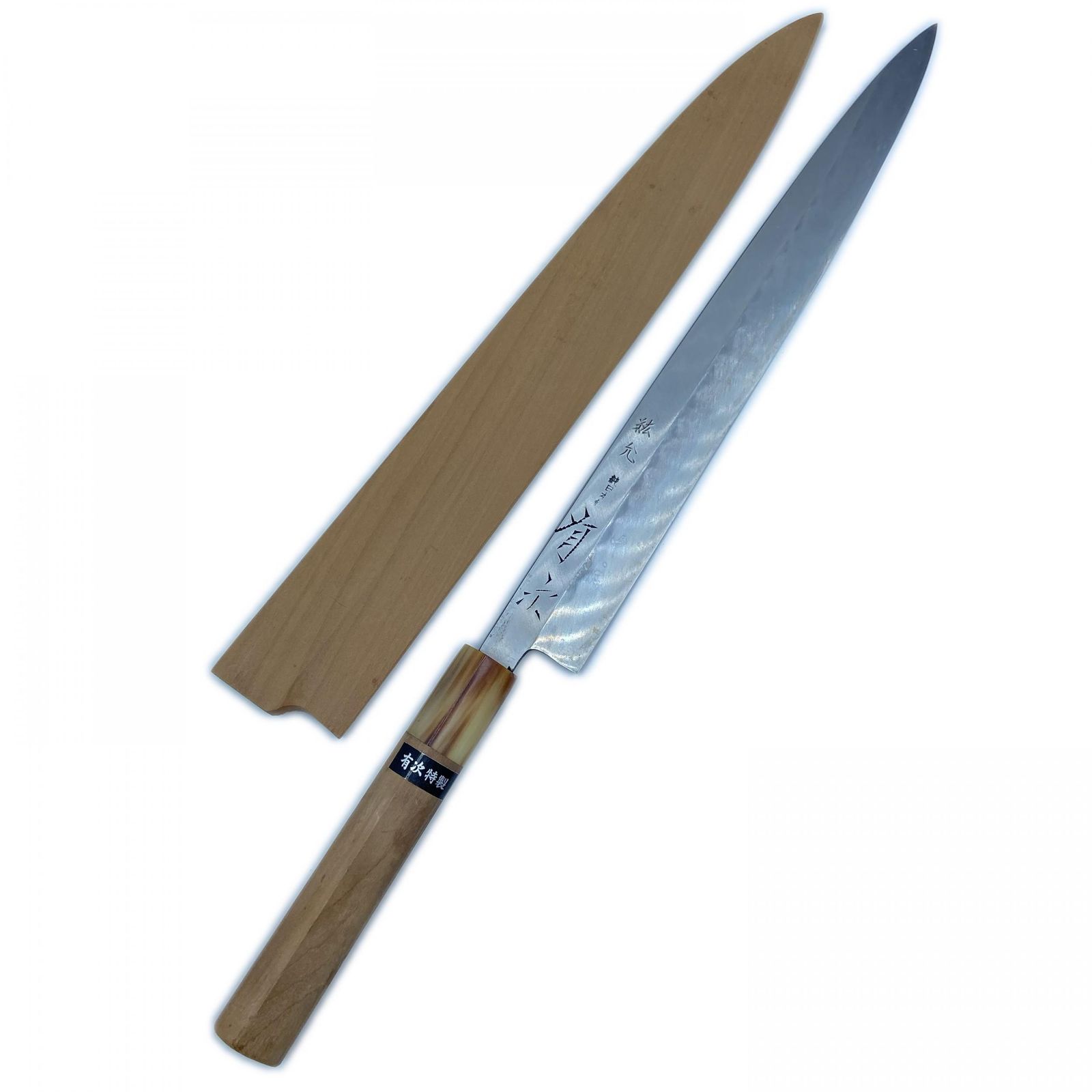 7H39 刺身包丁 純日本鋼 紘充包丁 中古