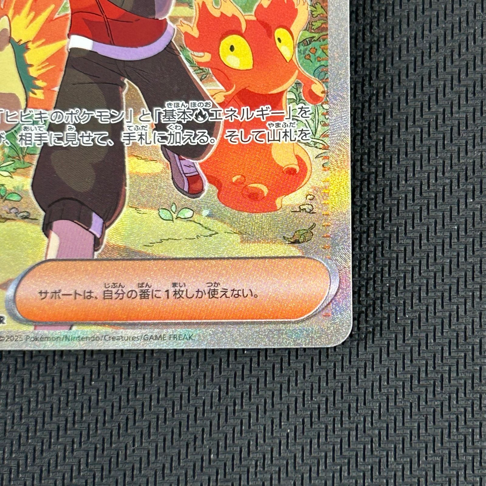 ポケカ ヒビキの冒険 SAR 089/063/SV9A/B 熱風のアリーナ - メルカリ