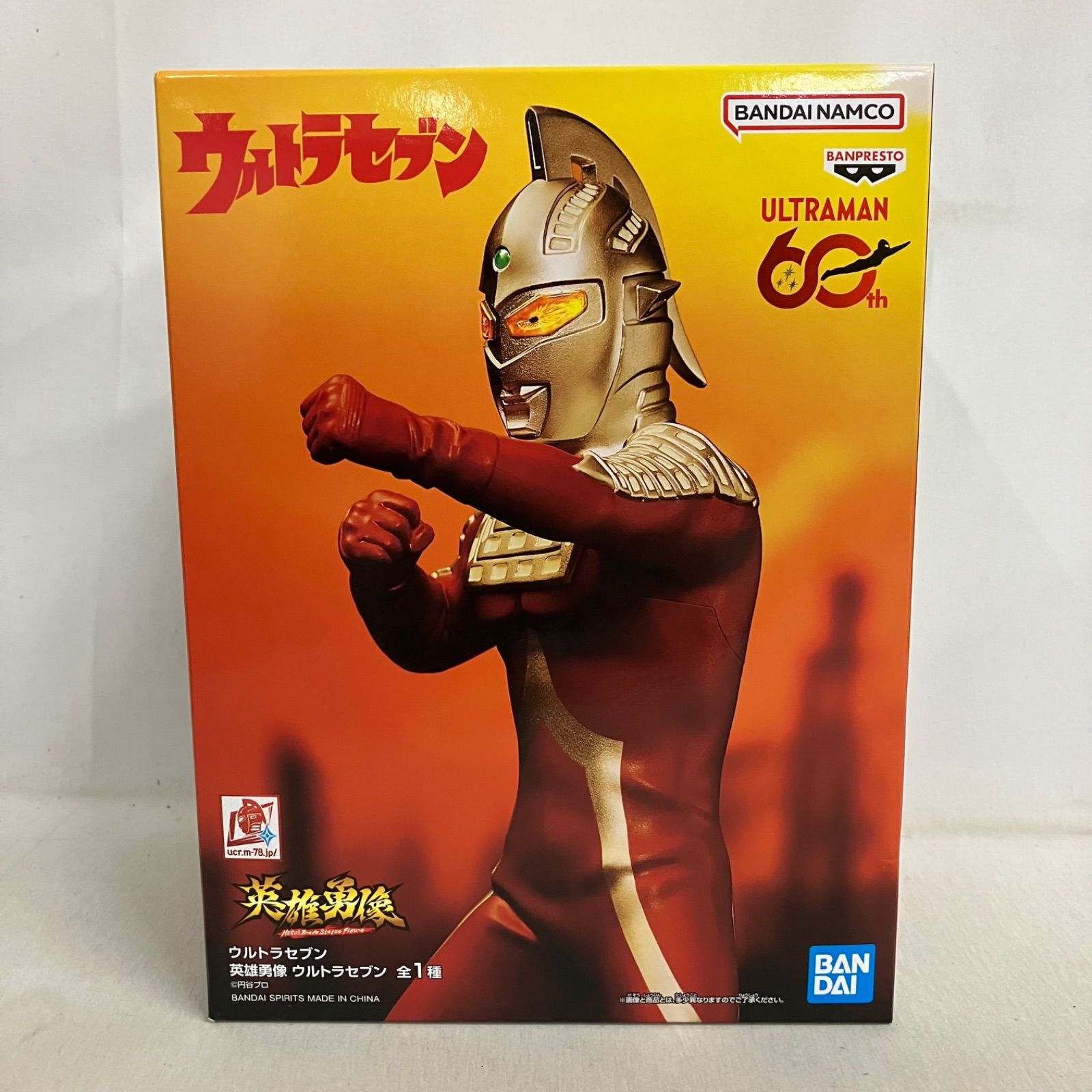 未開封 ウルトラマン 英雄勇像 ウルトラセブン フィギュア 3個セット
