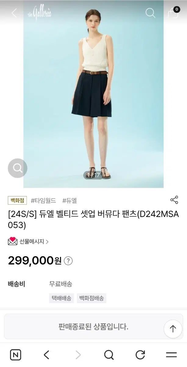 DEWL ベルト付き セットアップ パンツ 66