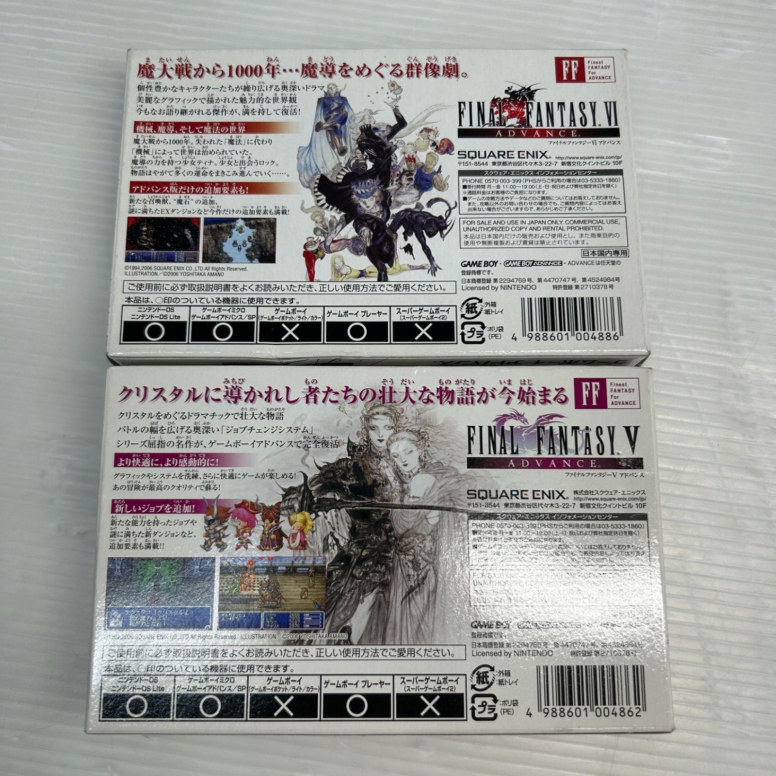 ☆ゲームボーイアドバンス GBA ☆ファイナルファンタジー V VI FF5 FF6