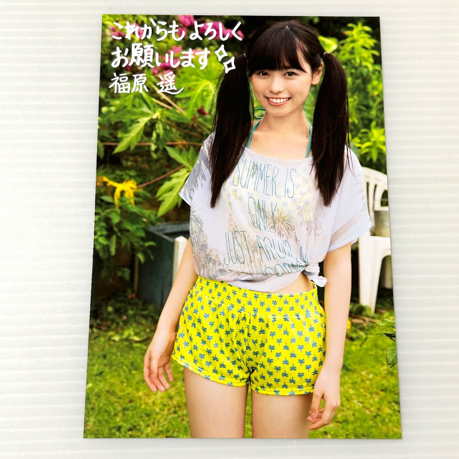 初版本 福原遥 ファースト写真集 はるか ポストカード付き - メルカリ