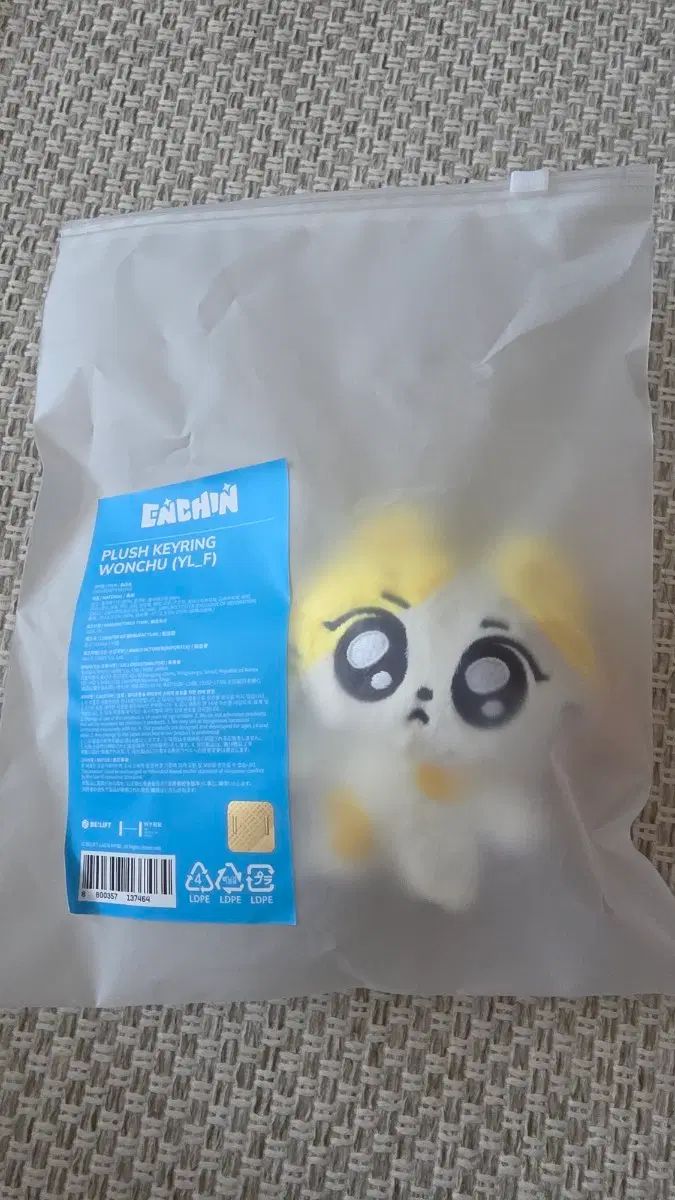 ENCHIN キーホルダー ONE CHUU ENHYPEN（エンハイプン・エナプ） ぬいぐるみ ジョンウォン(JUNGWON・ヤンジョンウォン)