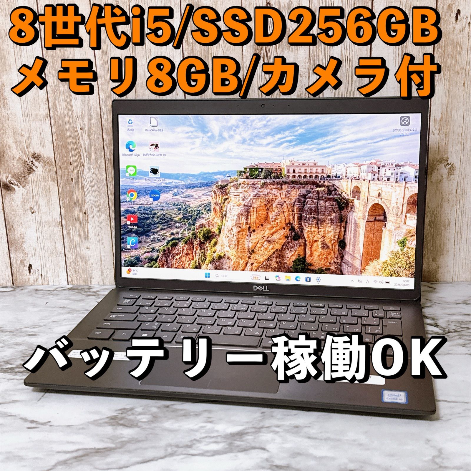 【今だけ限定価格】高性能i5/爆速SSD＆メモリ8GB★Win11 カメラ 薄型軽量ノートパソコン 13,860円