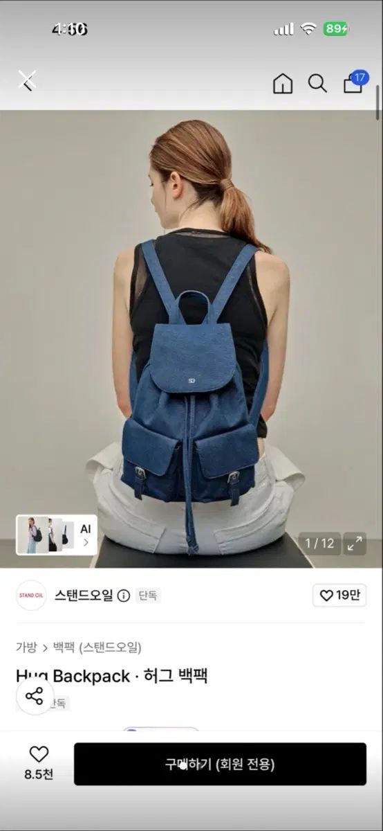 スタンドオイル ハグ バックパック (新品)