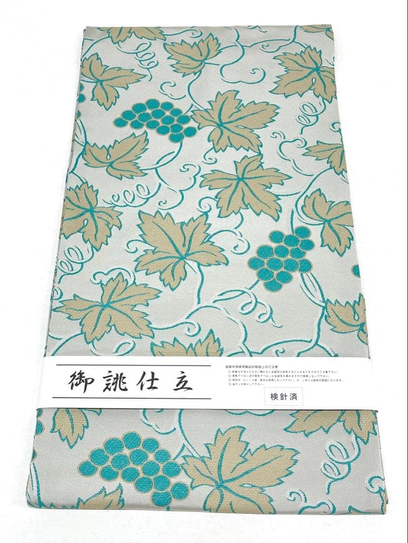 全通 九寸名古屋帯 蔦葡萄 新品未使用品 正絹 HOT190