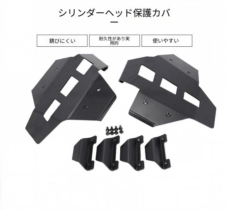 BMW R1250GS Adventure 対応 シリンダーヘッドカバーガード ブラック シルバー 貼り付け式 保護パーツ バイクアクセサリー