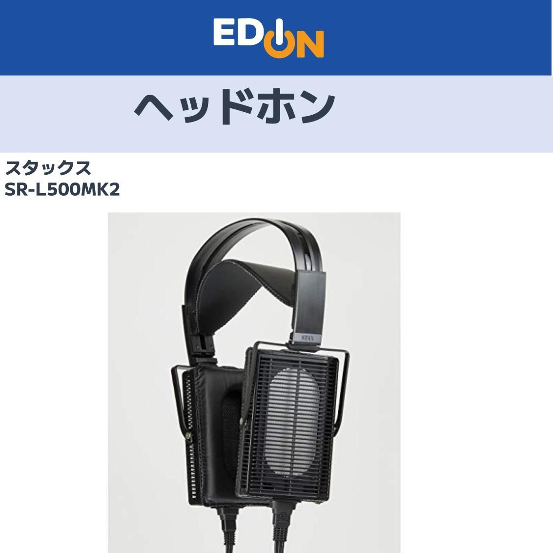 04100 SR-L500MK2 headphones