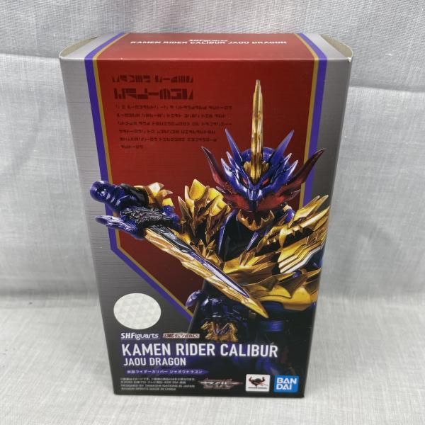 【中古】未開封)S.H.Figuarts 仮面ライダーカリバー ジャオウドラゴン[91]