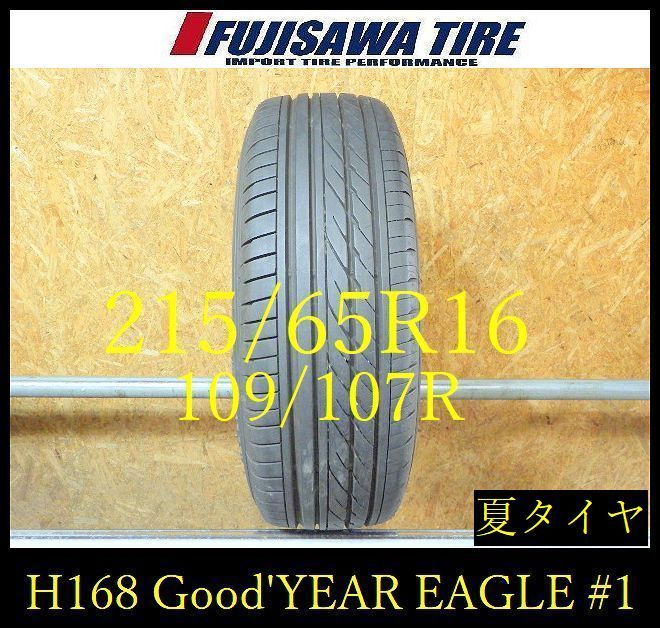 【H168】D◆送料無料◆2025年製造 約7.5部山◆Good'YEAR EAGLE#1 NASCAR◆215/65R16C 109/107◆1本