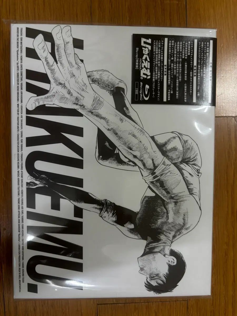 百エム 100m 百メートル ブルーレイ Blu-ray 未開封商品 未開封品