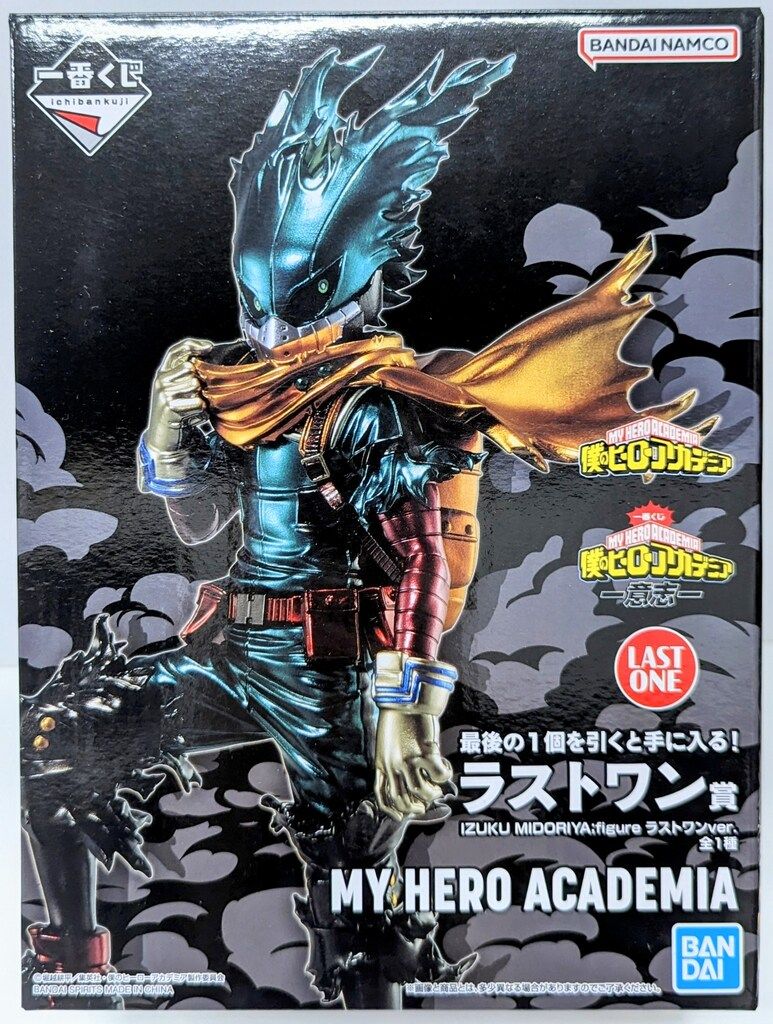 BANDAI SPIRITS 一番くじ 僕のヒーローアカデミア 意志 B賞 IZUKU MIDORIYA figure 6,518円