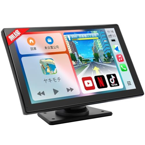 9インチ ポータブル ディスプレイオーディオ車載ラジオ無線のCarPlay＆Android自動車、 オーディオディスプレイのWiFi Bluetooth接続に対応したカーラジオにフロント＋バックビューカメラ、ポータブル カーナビ オーディオ一 e3078bf3