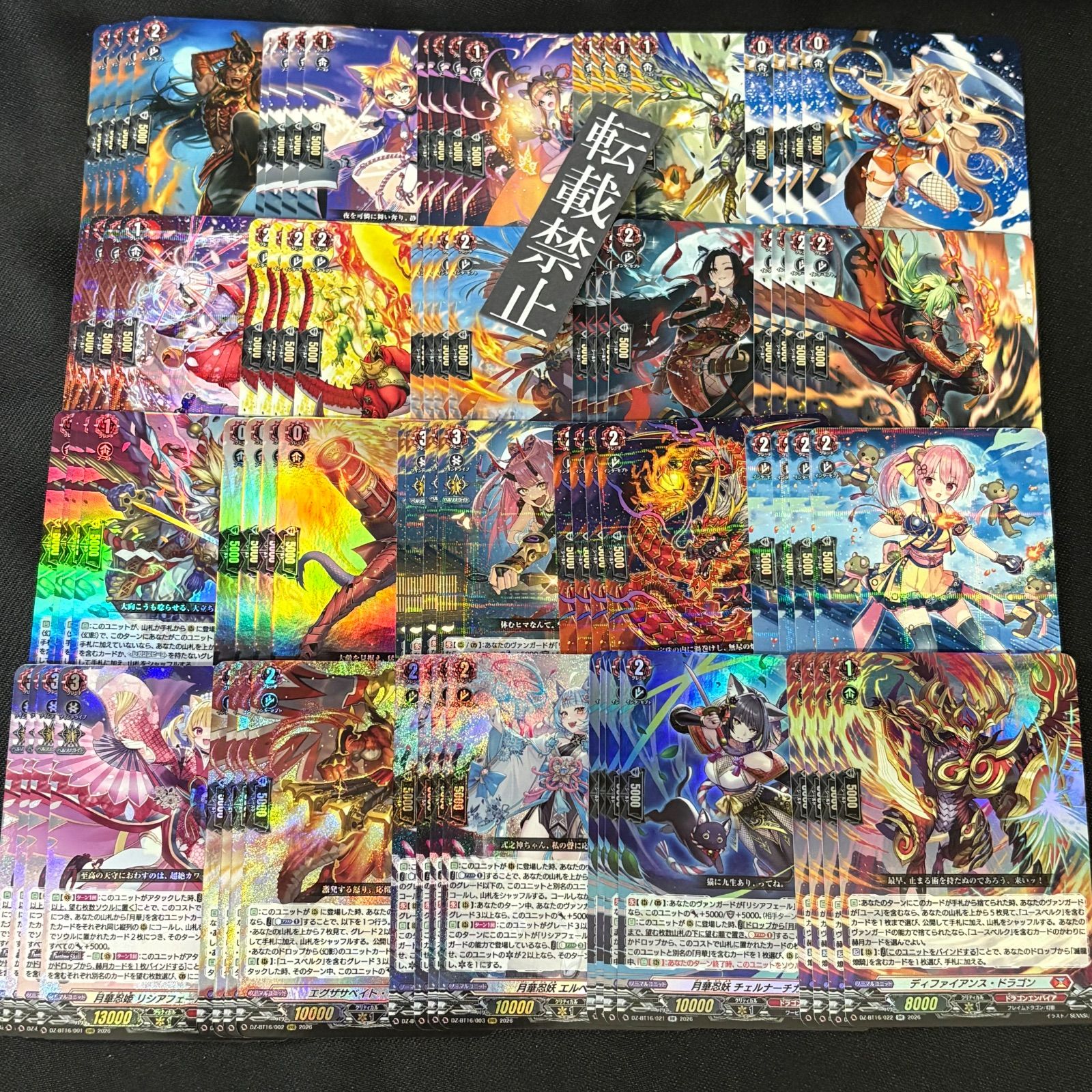 ドラゴンエンパイア 幻真覚醒 RRR以下 4コン ヴァンガード - メルカリ
