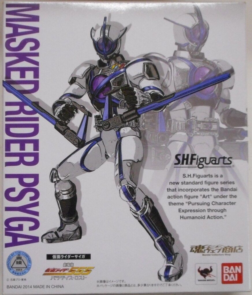 バンダイ S.H.Figuarts 仮面ライダー555(ファイズ) 仮面ライダーサイガ