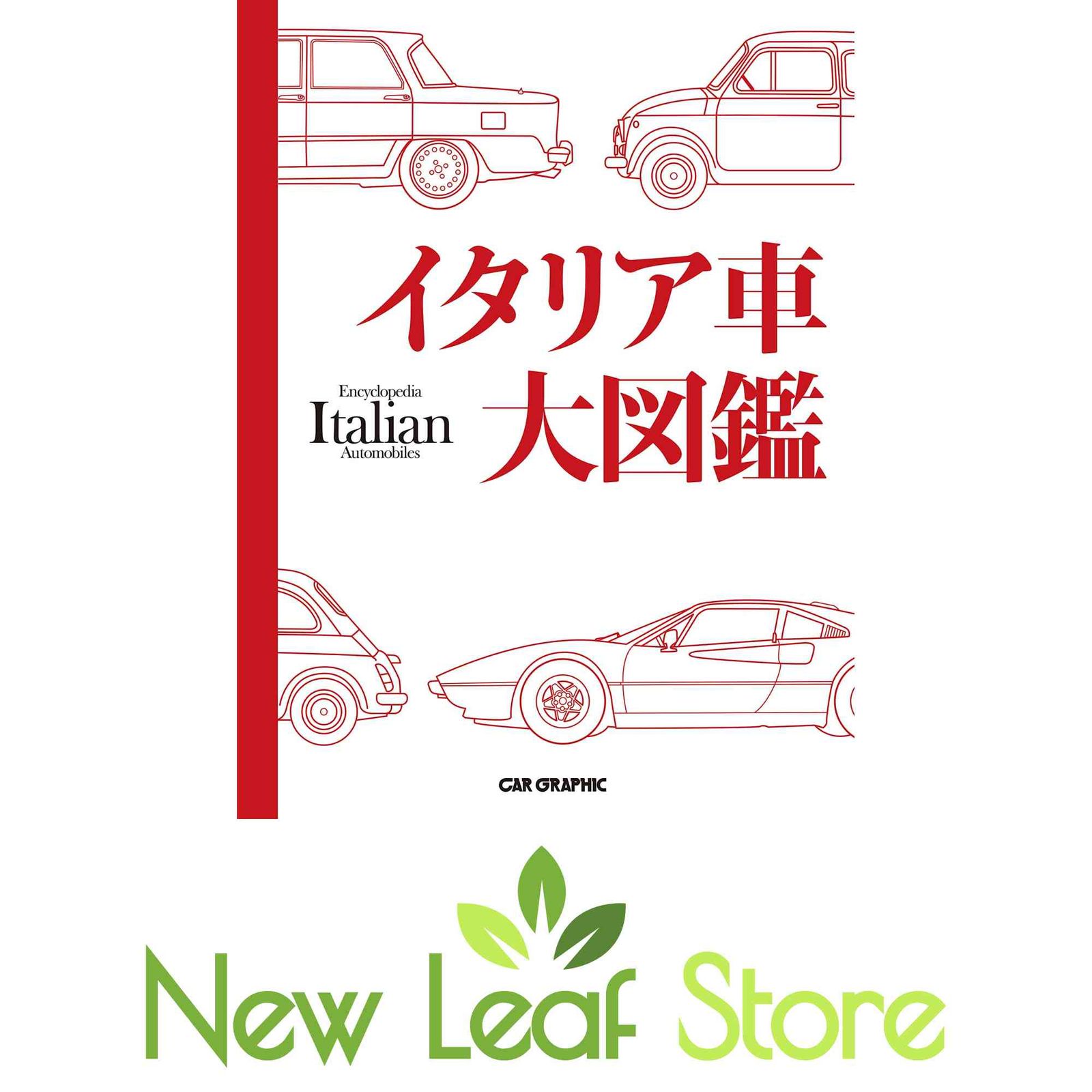 イタリア車大図鑑 CAR GRAPHIC | CAR イタリア車大図鑑