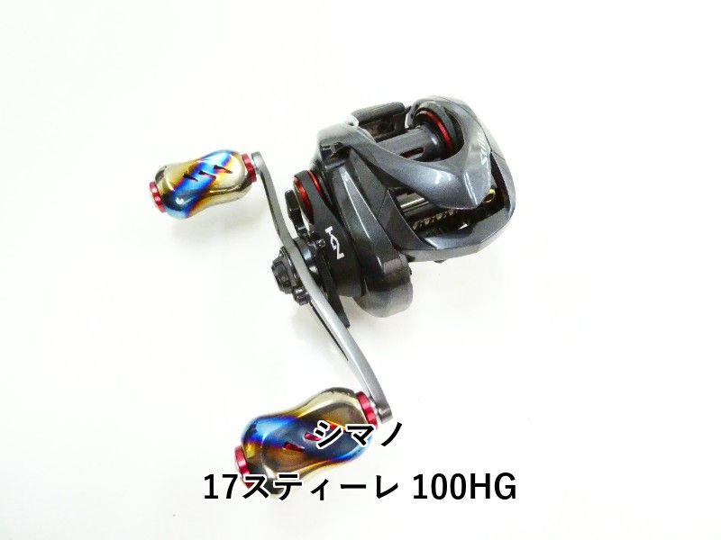シマノ 17スティーレ 100HG (03-9308230004) 13,650円