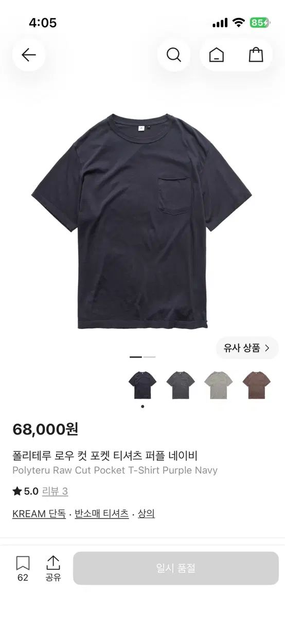 3 ポリテリループカット ポケットTシャツ パープルネイビー 新品 8,364円