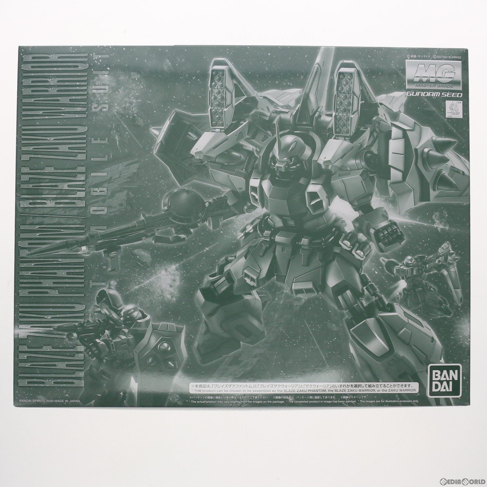 プレミアムバンダイ限定 MG 1/100 ブレイズザクファントム/ブレイズザクウォーリア 機動戦士ガンダムSEED DESTINY(シード デスティニー) プラモデル(5061041) バンダイスピリッツ