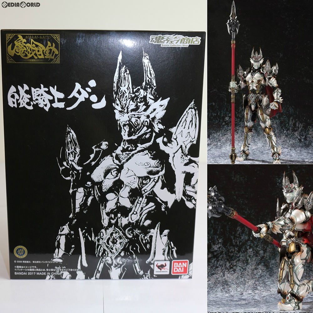 魂ウェブ商店限定 魔戒可動 白夜騎士 ダン 牙狼-GARO-(ガロ)スペシャル 〜白夜の魔獣〜 完成品 可動フィギュア バンダイ