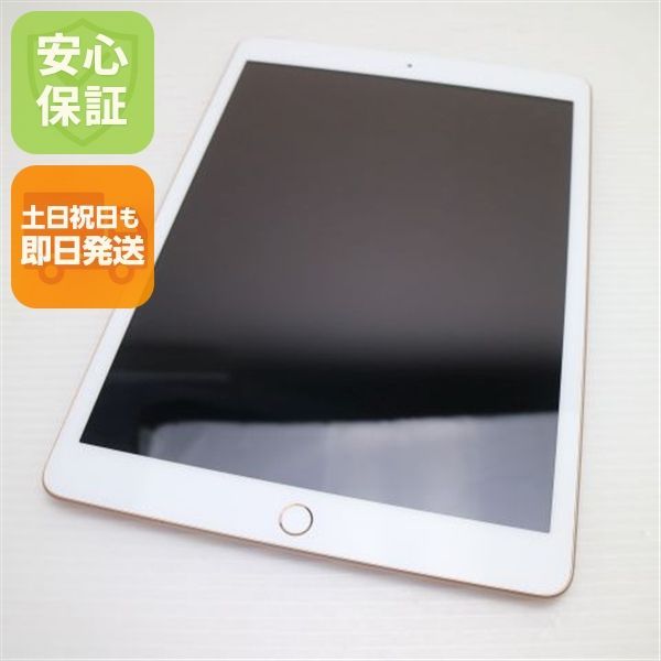 超美品 SIMフリー iPad 第8世代 Wi-Fi+Cellular セルラー 32GB ゴールド 即日発送 タブレット 白ロム Apple 土日祝発送OK